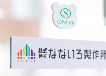 成長